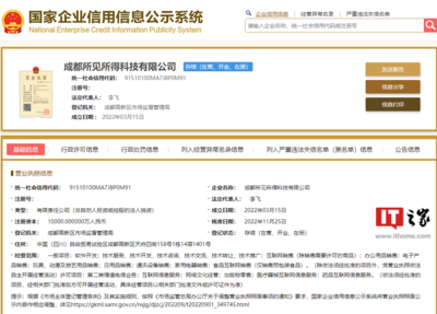 抖音子公司拓展医疗信息服务版图，新增药品与医疗器械互联网服务许可