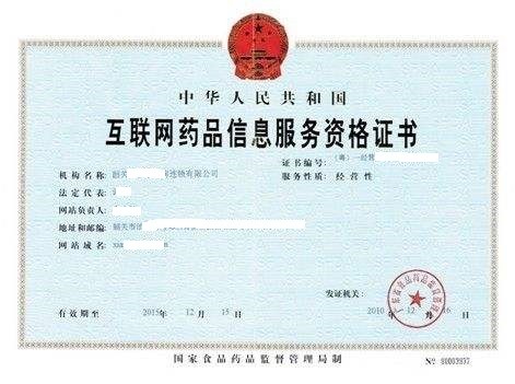 江西药品与医疗器械互联网信息服务申请指南 步骤与资料详解