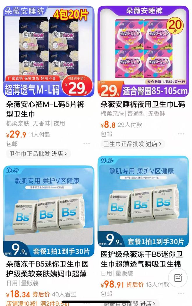 黄子韬跨界卫生巾 责任心还是资本新局？