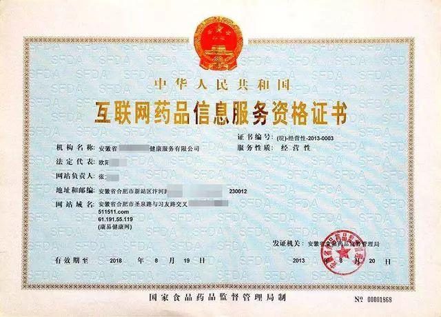 医疗器械互联网信息服务行业上线微信小程序资质证明全解析